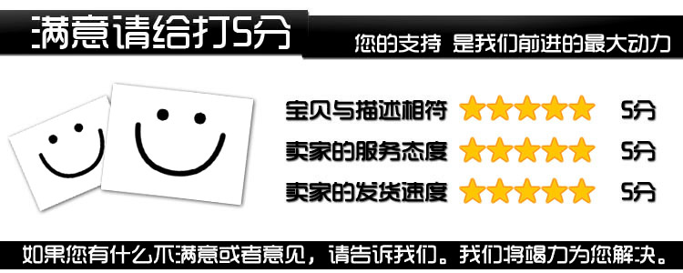 淘寶商家五分好評(píng)卡