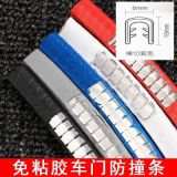 汽車密封條汽車門防撞條骨架條防擦防刮蹭膠條裝飾用品U型包邊條