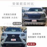 雷克薩斯GX400 GX460老款改2020新款大小運動包圍TRD中網(wǎng)大燈套件