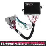 領(lǐng)越科技汽車自動升窗器鎖車自動升窗一鍵升窗車速落鎖器