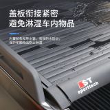 適用于域虎7皮卡尾箱蓋大眾后蓋改裝后蓋雪弗蘭科羅拉多卷簾門