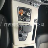 適用于18奧迪Q5L整體排擋面板亞光整體排擋裝飾奧迪Q5L改裝內(nèi)外飾 舉報 本產(chǎn)品采購屬于商業(yè)貿(mào)易行為