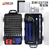 115合1螺絲刀套裝119/122合1手機拆機電腦多用維修五金起子鋁合金