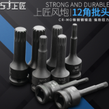 上匠風炮批頭 1/2氣動梅花風動M12角強力旋具頭12角連體批頭套筒