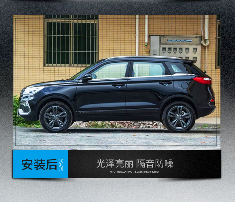 長豐汽車外壓條-詳情_07