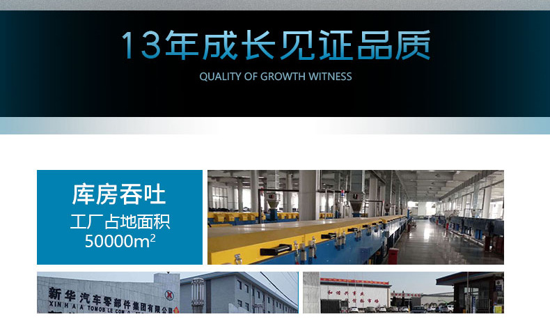 長豐汽車外壓條-詳情_08