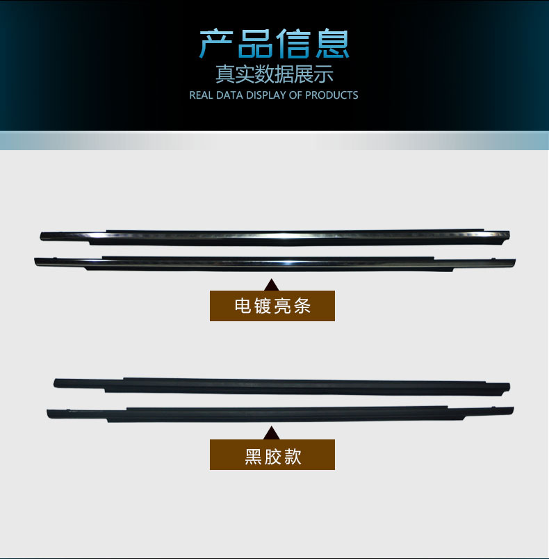 長豐汽車外壓條-詳情_02