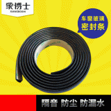 廠家批發(fā)通用汽車天窗密封條 降噪隔音膠條 密封橡膠條