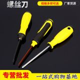 現(xiàn)貨批發(fā)螺絲刀一字十字梅花多規(guī)格手動螺絲刀 電工汽車維修工具