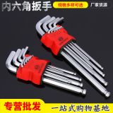 廠家供應(yīng)平頭球頭內(nèi)六角扳手9件套 45#鋼鍍鋅內(nèi)六角扳手五金套裝