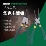 廠家批發(fā)華克五金卡簧鉗7寸9寸13寸鉗子擋圈鉗內(nèi)卡鉗多功能卡簧鉗