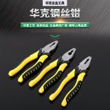 廠家批發(fā)華克五金工具虎皮柄省力尖嘴鉗老虎鉗子鋼絲鉗歐式鋼絲鉗