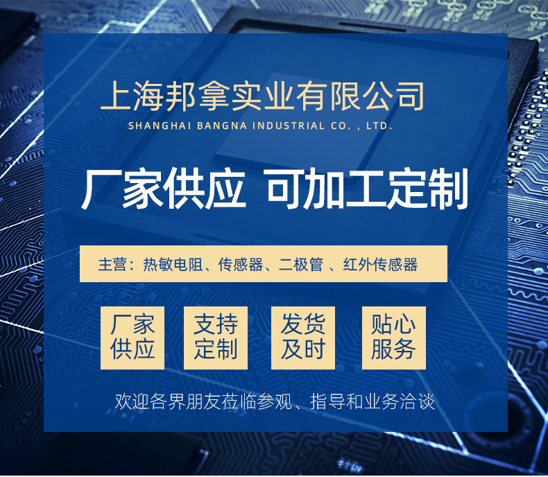 邦拿實(shí)業(yè)詳情_02