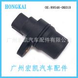 現貨 89546-0K010適用于豐田汽車輪速傳感器 ABS防抱死剎車感應線