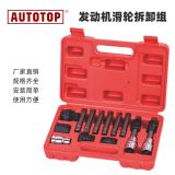 13件發(fā)動機(jī)滑輪拆卸組發(fā)動機(jī)維修工具汽修工具