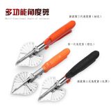 45度調(diào)節(jié)剪刀封邊邊角線萬能角度剪刀電工線槽剪裝璜多功能裝修工