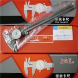 深度卡尺多用深度游標(biāo)卡尺深度尺0-150mm*0.02mm 供馬爾數(shù)顯卡尺