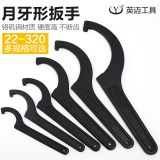 水表扳手勾頭半圓勾型月牙蓋扳手公制鉤型圓螺母扳手鉤形萬(wàn)用圓頭