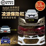 適用于本田凌派保險杠 13 15 16 17 18 19款凌派前后保險杠 包圍