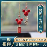 汽車掛件后視鏡車內(nèi)吊飾平安符車載吊墜車掛飾網(wǎng)紅女神款高檔大氣