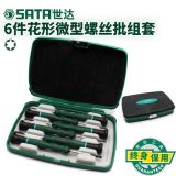 世達(dá)螺絲刀套裝組合6/7件梅花形螺絲刀小改錐批起子09313
