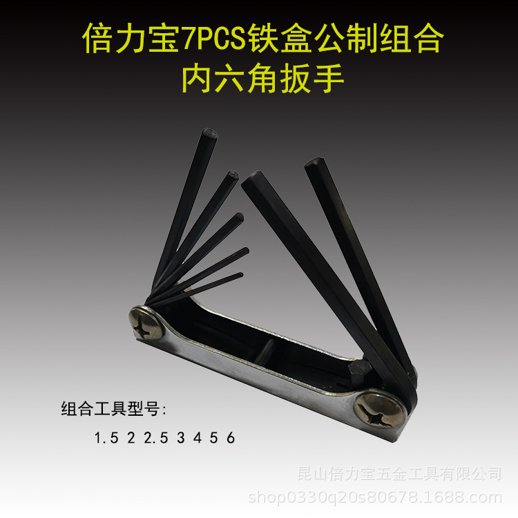 7PCS鐵盒公制內(nèi)六角03.jpg