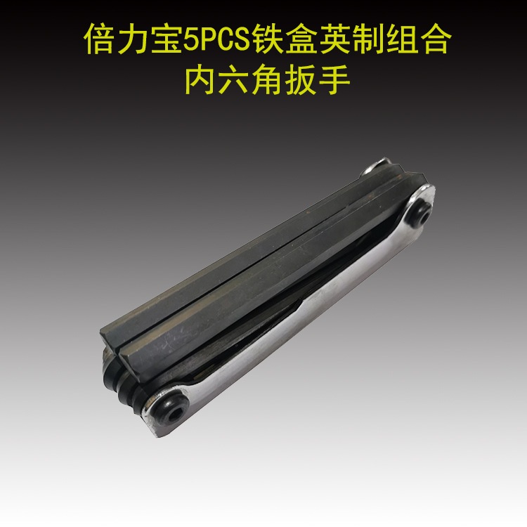 5PCS鐵盒內(nèi)六角01