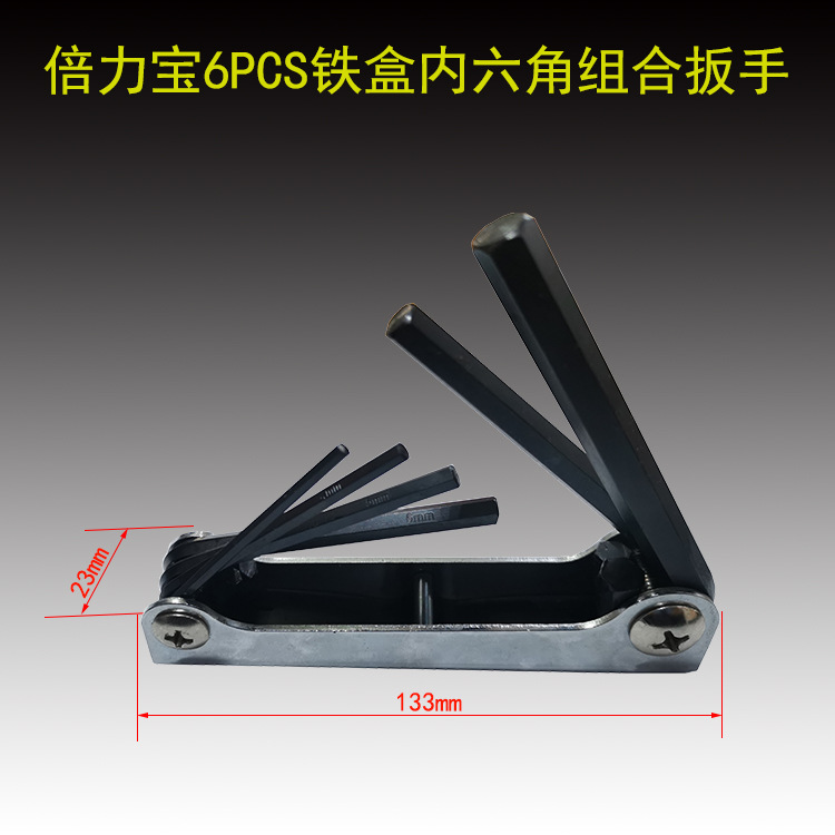 6PCS鐵盒內(nèi)六角01