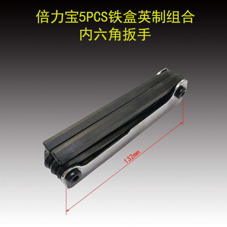 5PCS鐵盒內(nèi)六角02