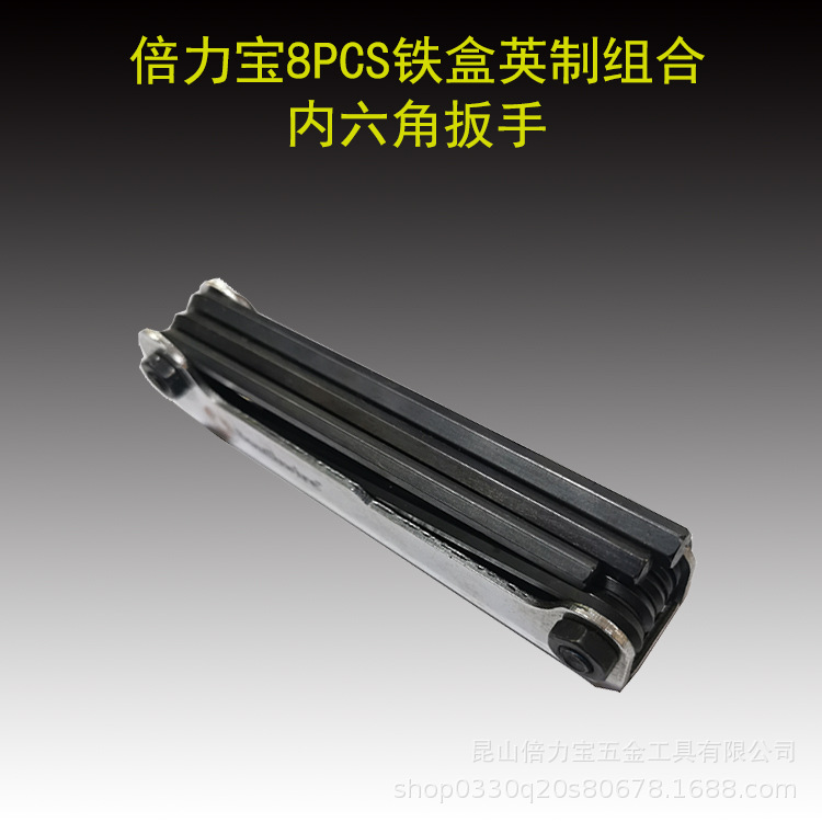 8pcs鐵盒英制內(nèi)六角01.jpg