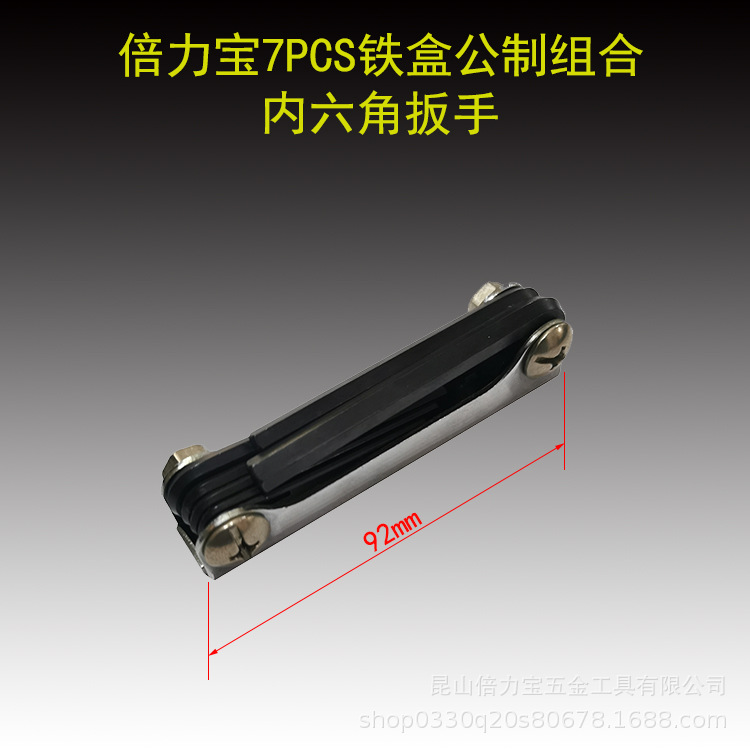7PCS鐵盒公制內(nèi)六角02.jpg