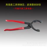 倍力寶鉗式濾清器濾芯 機(jī)油格 機(jī)濾扳手63-117mm汽修汽保工具