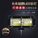 led車燈 改裝汽車摩托支架60w長條燈 越野工程叉貨車檢修工作射燈