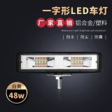 led車燈 新款改裝48w雙色摩托中網(wǎng)燈 越野工程叉汽車檢修工作射燈