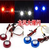 批發(fā)汽車電動車摩托車牌照改裝圓餅彩燈12VLED 爆閃尾燈裝飾燈