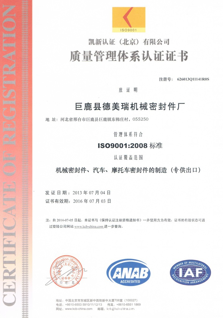 商標(biāo)注冊(cè)證