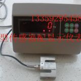 拉力傳感器配稱重儀表、西安平臺秤維修、西安磅維修