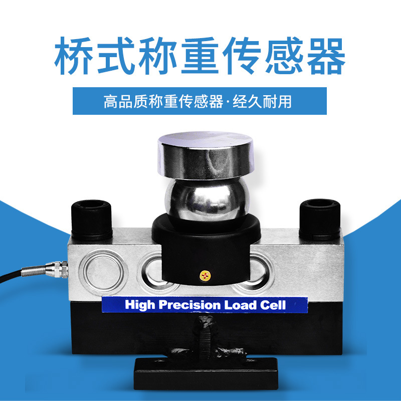 橋式稱重傳感器主圖