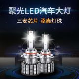 廠家直供K6汽車大燈改裝車燈汽車LED大燈H11H4H7超亮聚光汽車燈泡