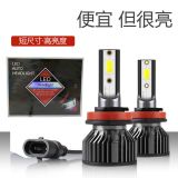 跨境專供V6汽車led大燈 led汽車大燈h4H7 H11 9005 LED車燈前照燈