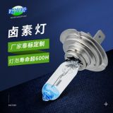 廠家直供定制批發(fā)H7汽車燈泡七彩鹵素?zé)襞蒈嚐羟按鬅綮F燈遠近光燈
