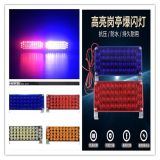 [常亮+爆閃]崗?fù)ぞ颈W燈220v led頻閃道路障礙清障車燈12v24v