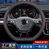 廠家直銷跨境批發(fā)汽車方向盤套新款轎車汽車把套四季通用內(nèi)飾用品
