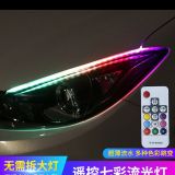 七彩流水轉(zhuǎn)向燈led流光超薄日行燈帶通用RGB汽車導(dǎo)光條眉燈大燈