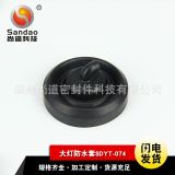 廠家供應直銷橡膠件大燈防水套SDYT-074橡膠件保護套防水橡膠套