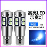 T10示寬燈超亮led透鏡汽車車外燈日行燈改裝行車燈t10冰藍(lán)小燈泡