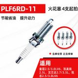 皇冠LV6凱美瑞2.5L漢蘭達(dá)2.73.5L銳志2.5/3.0LV6 PLF6RD-11火花塞 舉報(bào) 本產(chǎn)品采購(gòu)屬于商業(yè)貿(mào)易行為