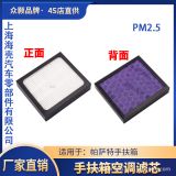 適配新帕薩特 魏派VV5 VV6 VV7 索9手扶箱凈化器空調(diào)濾芯濾清器