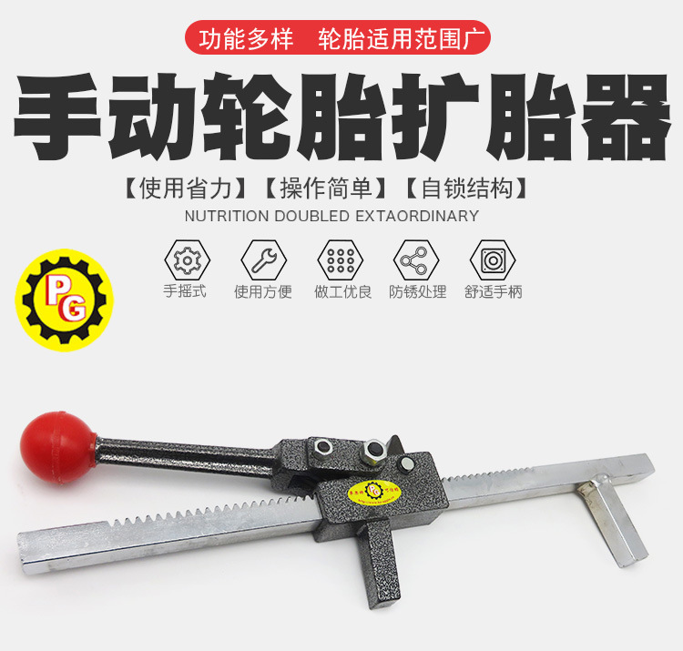 擴(kuò)胎機(jī)6