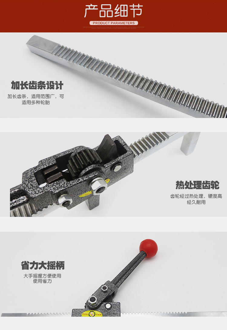 擴(kuò)胎機(jī)3